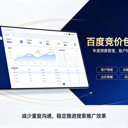 澧县百度竞价包年